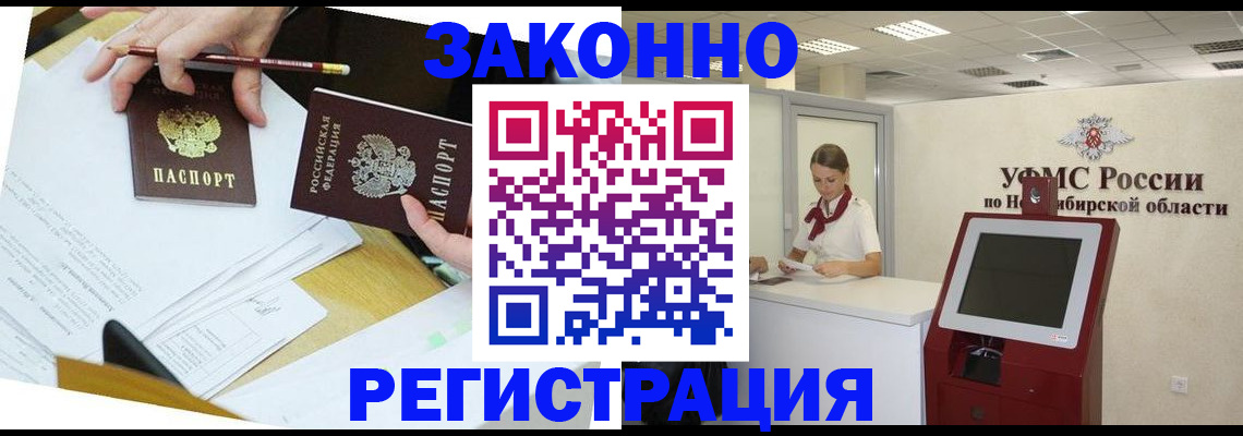 временная регистрация адрес в Заполярном