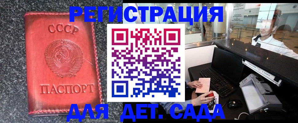 временная регистрация для всех в Заполярном